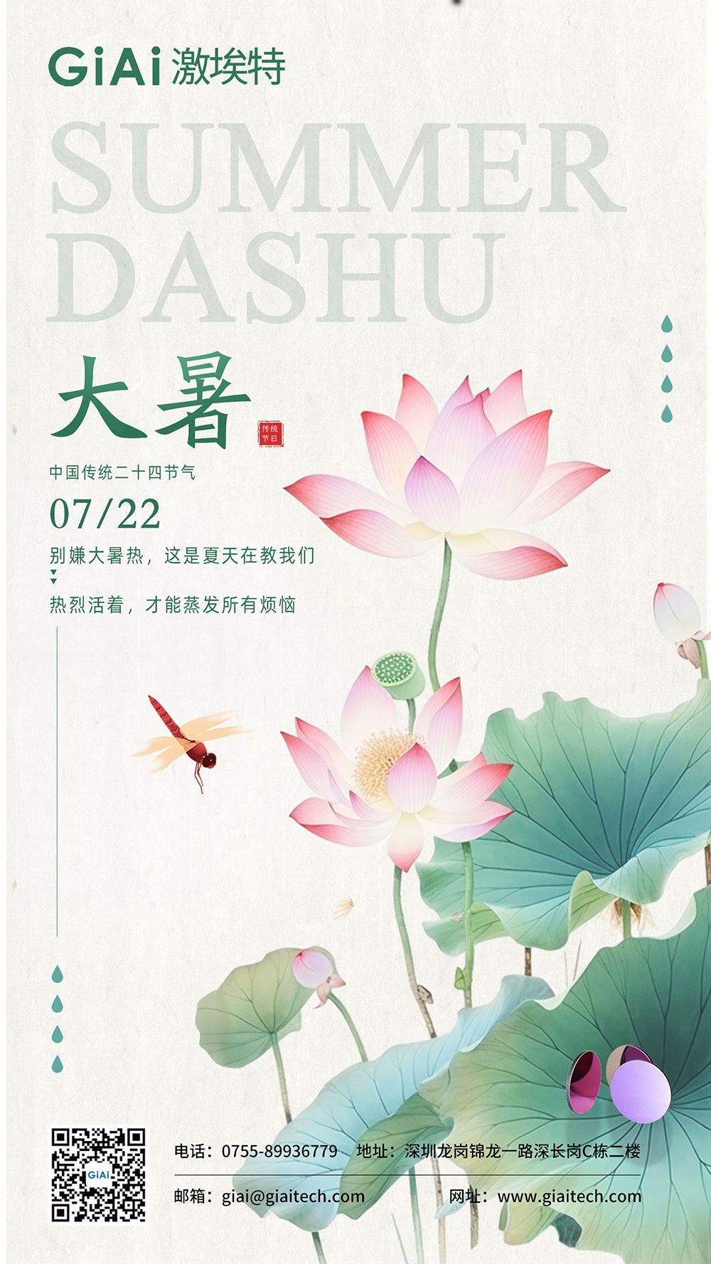 2025的大暑，一點(diǎn)沒感覺到熱誒！