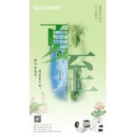 至長白晝，至清光明 - 激埃特光電祝您夏至安康！