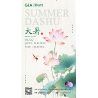 臺(tái)風(fēng)過(guò),大暑至--鏡片防潮需注意！